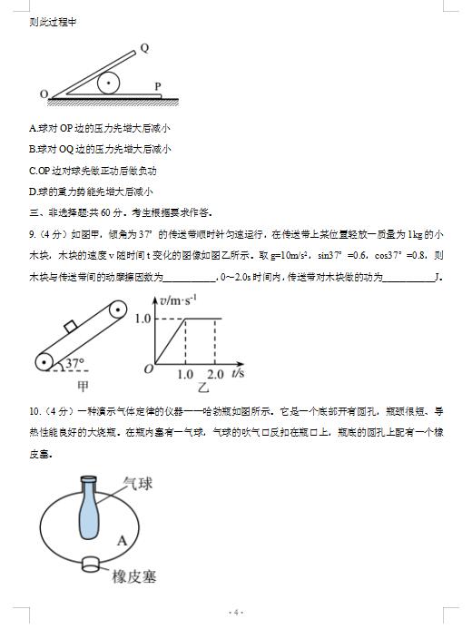 2021øʡȪиW(xu)3|(zh)O(jin)y(c)ԇ}DƬ棩4