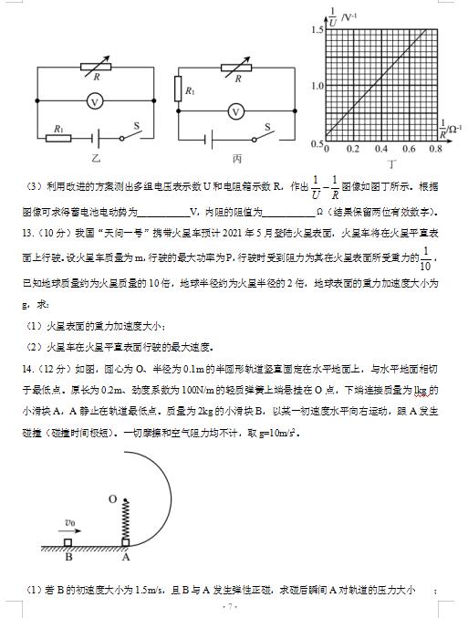 2021øʡȪиW(xu)3|(zh)O(jin)y(c)ԇ}DƬ棩7