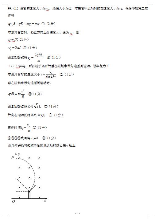 2021øʡȪиW(xu)3|(zh)O(jin)y(c)ԇ}𰸣DƬ棩3