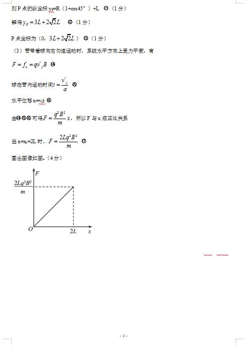 2021øʡȪиW(xu)3|(zh)O(jin)y(c)ԇ}𰸣DƬ棩4