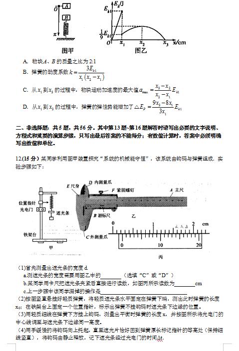 2021ýKʡꖸ߼(j)ЌW(xu)W(xu)m(yng)Կԇ}һDƬ棩4