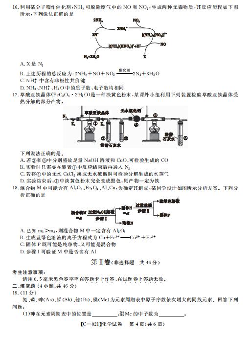 2021áM(lin)όW(xu)ڻW(xu)οԇ}DƬ棩4