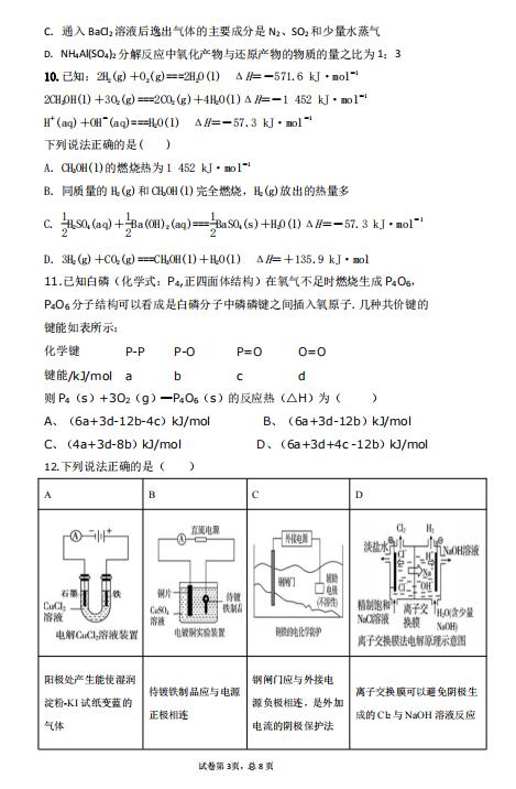 2021ðʡë̹SЌW(xu)W(xu)11¿vԇ}DƬ棩3