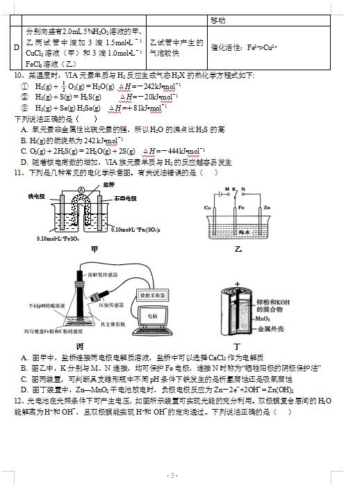 2021ðʡУόW(xu)ڻW(xu)12(lin)ԇ}DƬ棩3