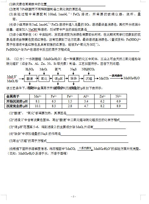 2021ðʡУόW(xu)ڻW(xu)12(lin)ԇ}DƬ棩6