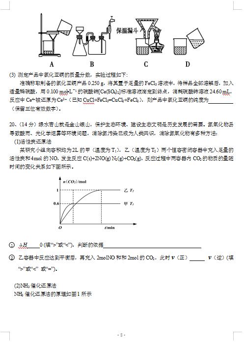 2021ðʡУόW(xu)ڻW(xu)12(lin)ԇ}DƬ棩8