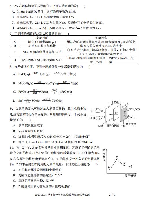 2021øʡһ»һƽһС12»W(xu)(lin)ԇ}DƬ棩