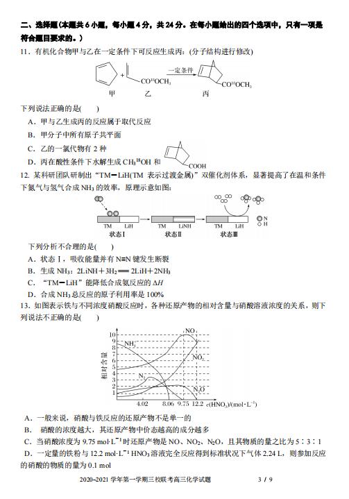 2021øʡһ»һƽһС12»W(xu)(lin)ԇ}DƬ棩3