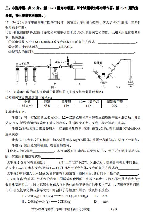 2021øʡһС»һƽһС12»W(xu)(lin)ԇ}DƬ棩5