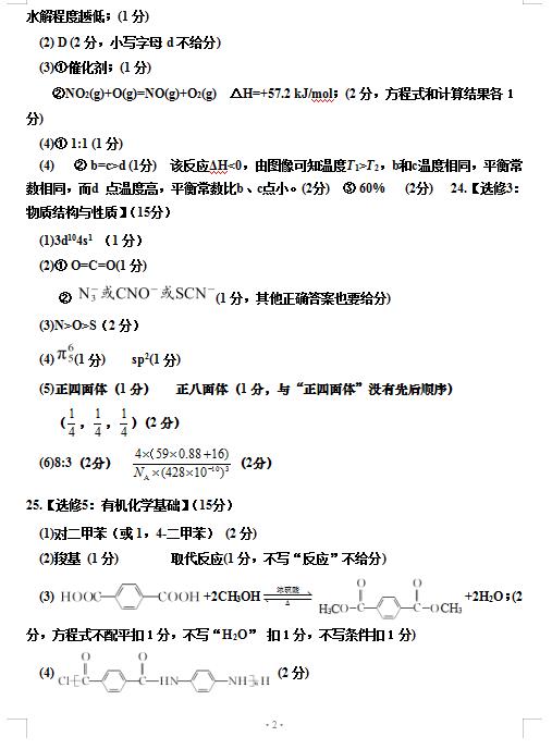 2021üʡиόW(xu)ڻW(xu)1µڶ{(dio)Мy(c)ԇ}𰸣DƬ棩2