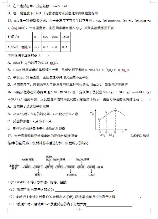 2021øCʡˮһиόW(xu)ڻW(xu)W(xu)οԇ}DƬ棩5