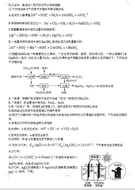 2021ÏV|ʡόW(xu)ڻW(xu)ڶ|(zh)zy(c)ԇ}DƬ棩3