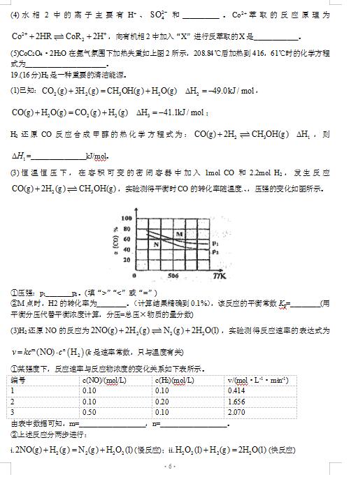 2021ÏV|ʡόW(xu)ڻW(xu)ڶ|(zh)zyԇ}DƬ棩6