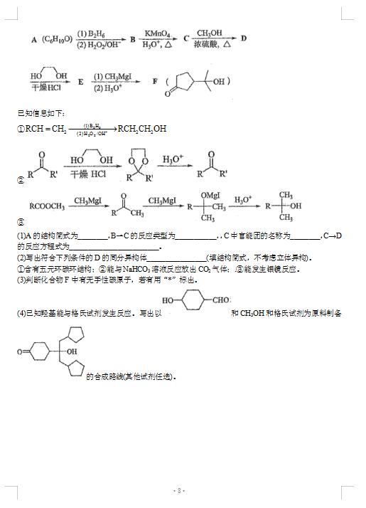 2021ÏV|ʡόW(xu)ڻW(xu)ڶ|(zh)zyԇ}DƬ棩8