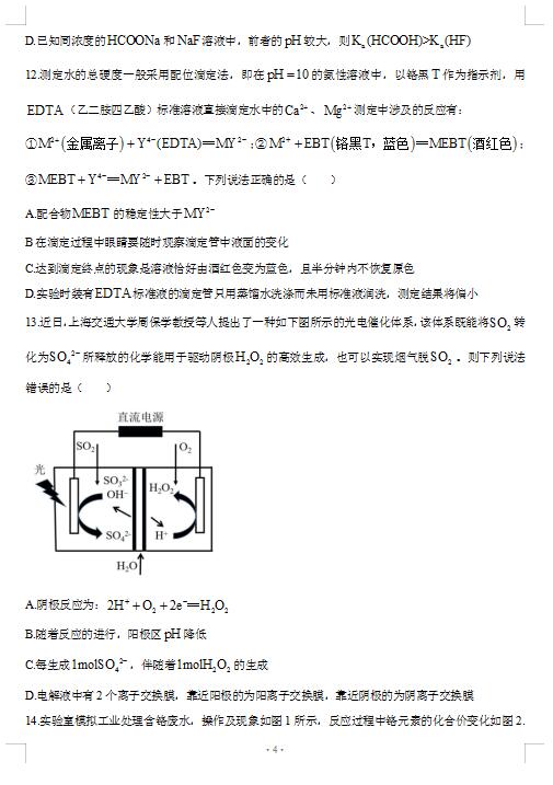 2021ÏV|ʡУ(lin)˸όW(xu)ڻW(xu)ڶ(lin)ԇ}DƬ棩4