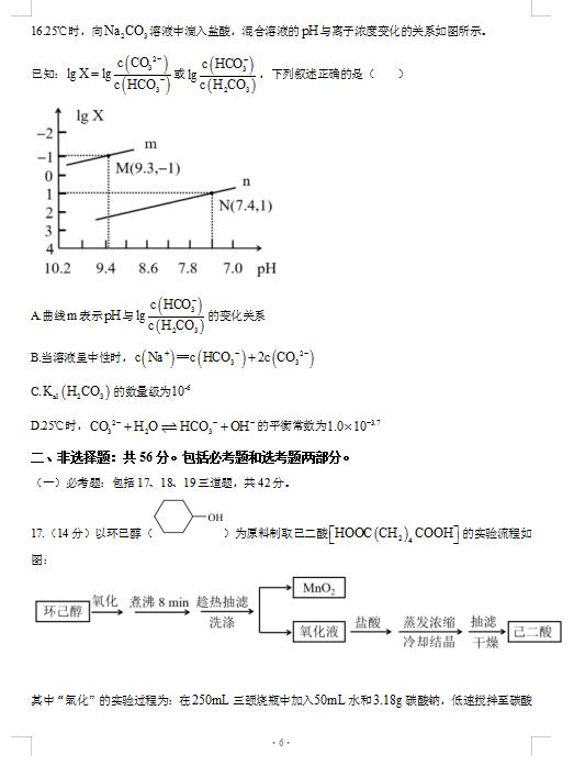 2021ÏV|ʡУ(lin)˸όW(xu)ڻW(xu)ڶ(lin)ԇ}DƬ棩6