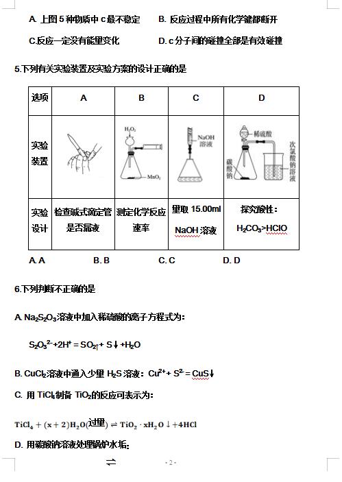 2021úʡЌW(xu)W(xu)¿ԇ}DƬ棩2