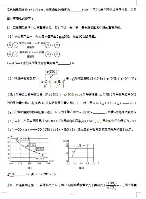 2021úӱʡ傀һУ(lin)ˡόW(xu)ڻW(xu)һ\ԇ}DƬ棩9