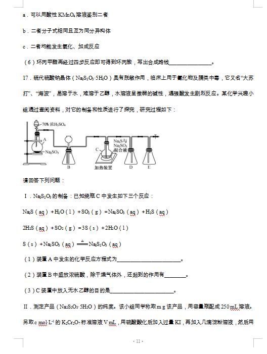 2021úӱʡ傀һУ(lin)ˡόW(xu)ڻW(xu)һ\ԇ}DƬ棩11