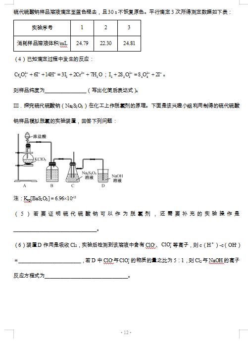 2021úӱʡ傀һУ(lin)ˡόW(xu)ڻW(xu)һ\ԇ}DƬ棩12