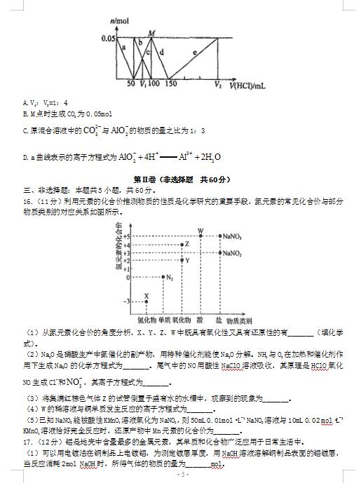 2021úӱʡˮЌW(xu)όW(xu)ڻW(xu){(dio)ԇ}DƬ棩5