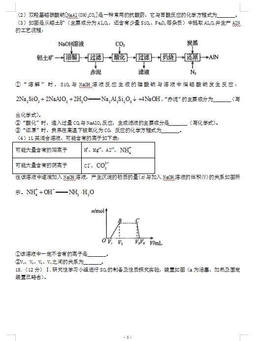 2021úӱʡˮЌW(xu)όW(xu)ڻW(xu){(dio)ԇ}DƬ棩6