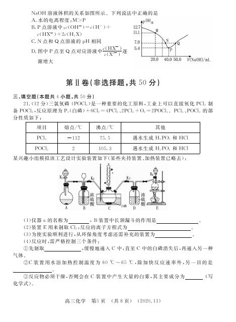 2021úʡиόW(xu)ڻW(xu)һνy(tng)һԇ}DƬ棩5