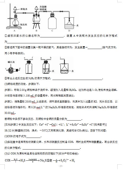 2021úʡ(lin)˸W(xu)11½̌W(xu)|(zh)zy(c)ԇ}DƬ棩6