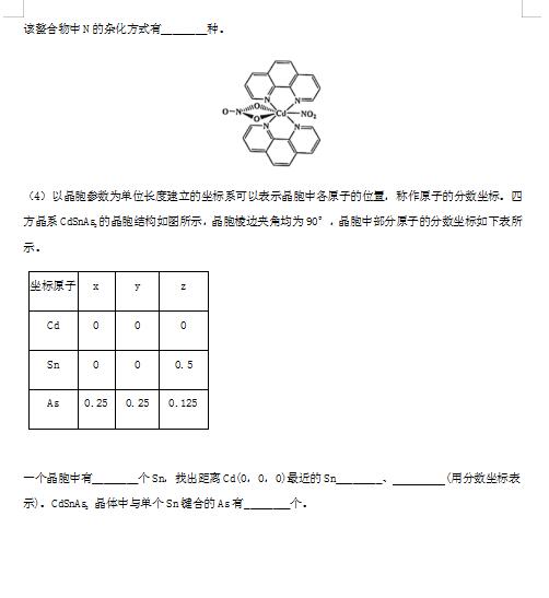 2021úʡIеЌW(xu)W(xu)12¿ԇ}DƬ棩15