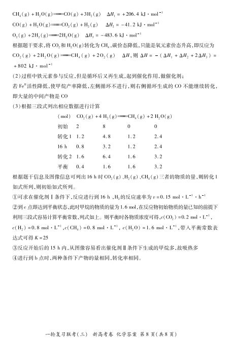 2021úʡَ(lin)˸όW(xu)ڻW(xu)11(lin)ԇ}𰸣DƬ棩8