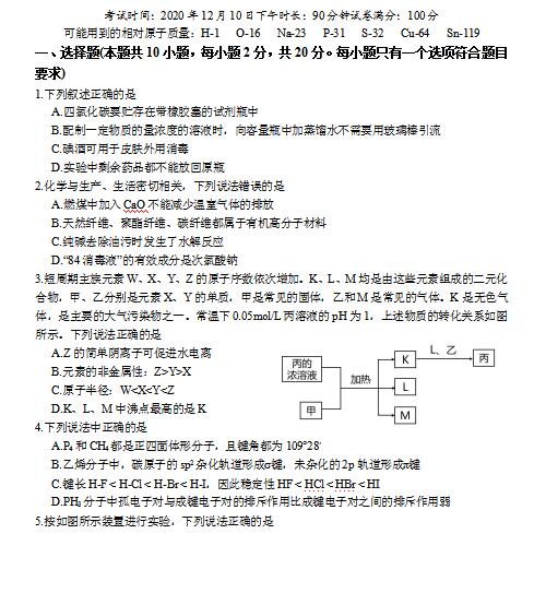 2021úʡʮһУόW(xu)ڻW(xu)12µһ(lin)ԇ}DƬ棩1