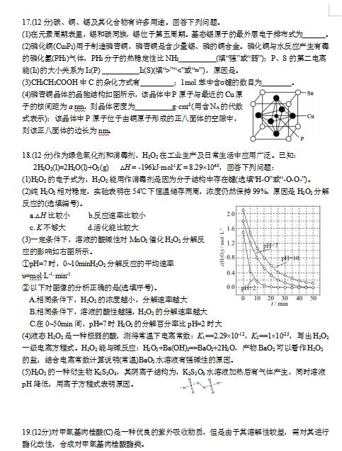 2021úʡʮһУόW(xu)ڻW(xu)12µһ(lin)ԇ}DƬ棩6