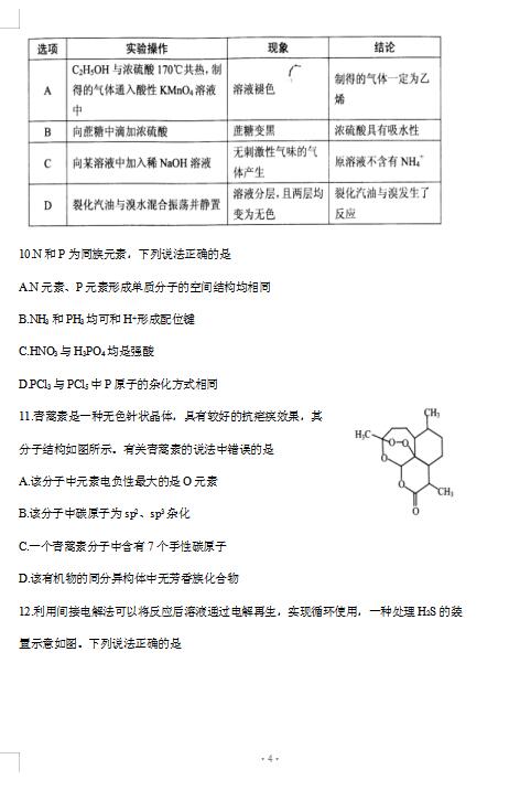 2021úʡh^(q)W(xu)1|(zh)zy(c)ԇ}DƬ棩4