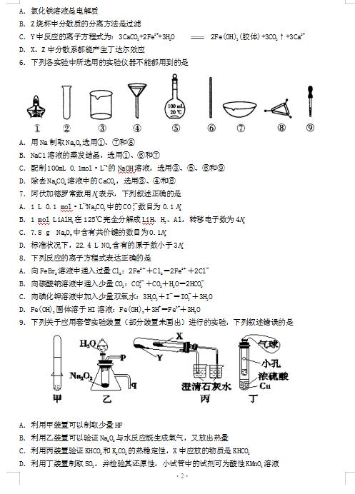 2021úʡһόW(xu)ڻW(xu)ڶ¿ԇ}DƬ棩2