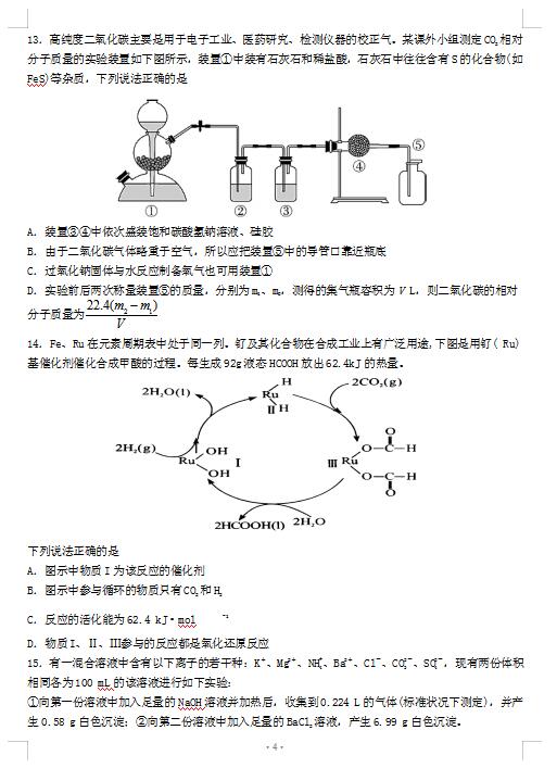 2021úʡһόW(xu)ڻW(xu)ڶ¿ԇ}DƬ棩4