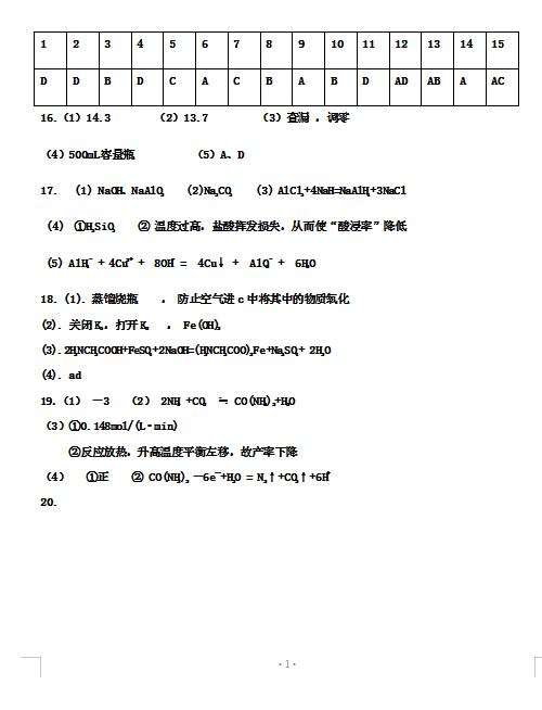 2021úʡһόW(xu)ڻW(xu)ڶ¿ԇ}𰸣DƬ棩