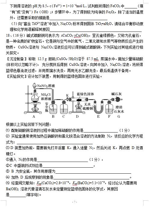 2021úʡۖ|hһЌW(xu)W(xu)¿ԇ}DƬ棩7