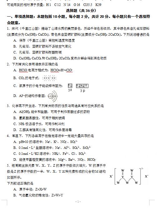 2021ýKʡϾУ(lin)wόW(xu)ڻW(xu)12(lin)ԇ}d棩