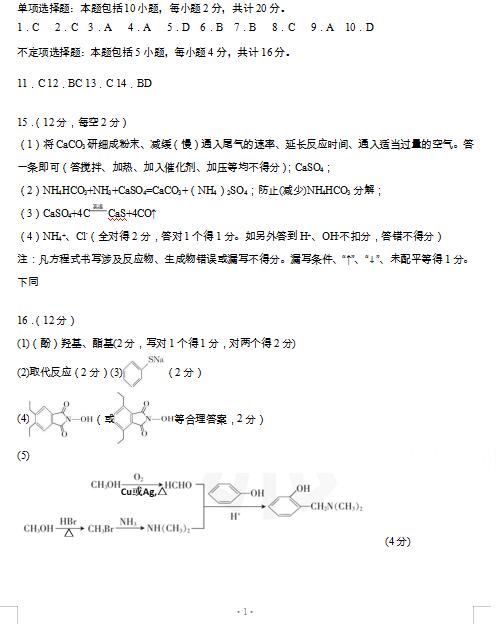 2021콭ʡϾУѧڻѧ12𰸣ذ棩