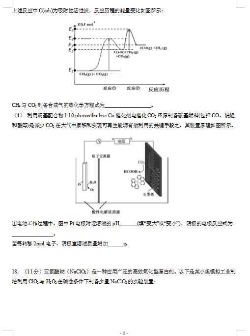 2021ýʡϲеڶЌW(xu)όW(xu)ڻW(xu)Ĵοԇ}DƬ棩6