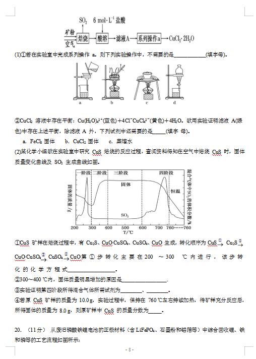 2021ýʡϲеڶЌW(xu)όW(xu)ڻW(xu)Ĵοԇ}DƬ棩8