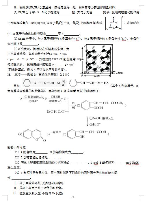 2021ÌĴW(xu)ЌW(xu)όW(xu)ڻW(xu)¿ԇ}DƬ棩9