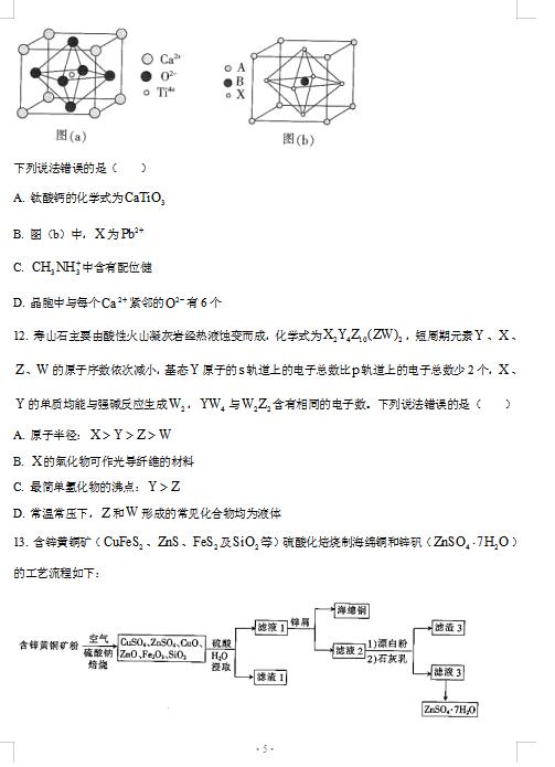 2021ɽ|ʡόW(xu)ڻW(xu)12°У(lin)ԇ}DƬ棩5