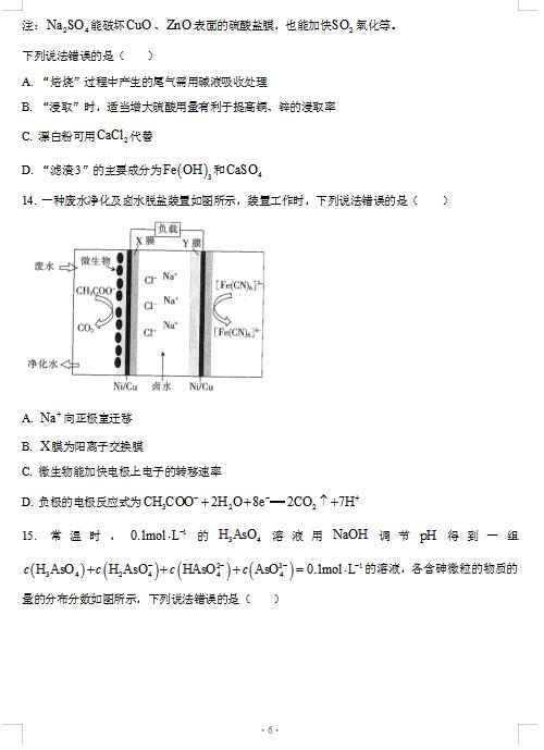 2021ɽ|ʡόW(xu)ڻW(xu)12°У(lin)ԇ}DƬ棩6