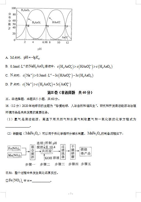 2021ɽ|ʡόW(xu)ڻW(xu)12°У(lin)ԇ}DƬ棩7