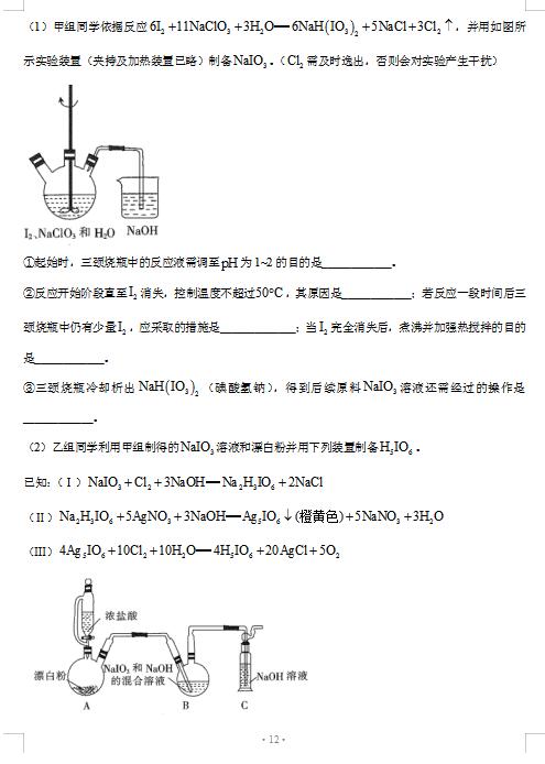 2021ɽ|ʡόW(xu)ڻW(xu)12°У(lin)ԇ}DƬ棩12