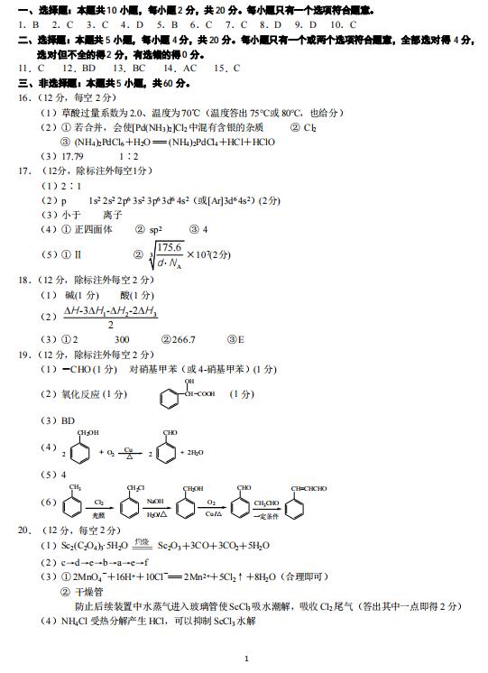 2021ɽ|ʡиόW(xu)ڻW(xu)ڶУH(lin)Ͽԇ}𰸣d棩