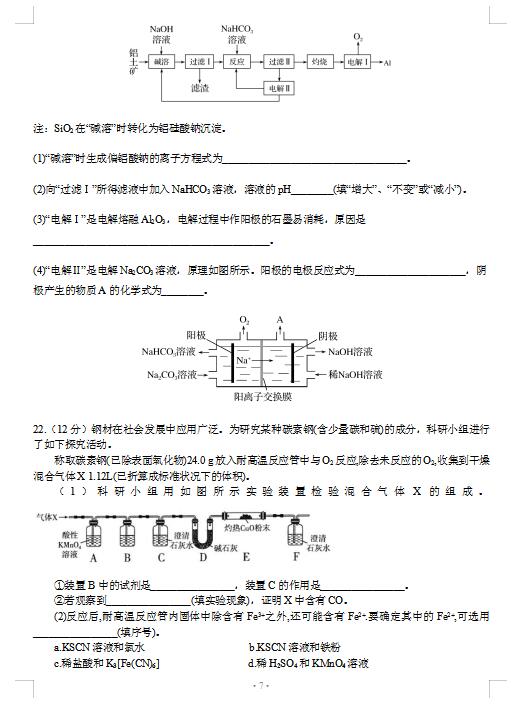 2021ʡL(zhng)^(q)һЌW(xu)όW(xu)ڻW(xu)¿ԇ}DƬ棩7