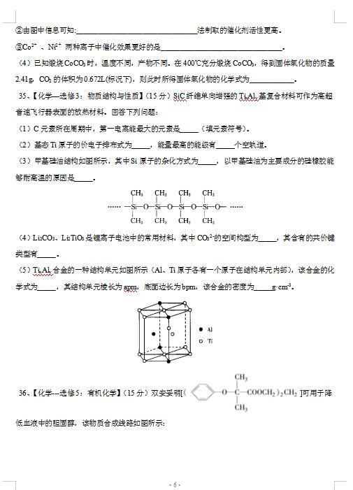 2021Ĵʡɶ½ЌW(xu)CW(xu)12¿ԇ}DƬ棩6