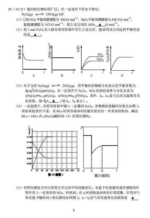 2021㽭ʡdиόW(xu)ڻW(xu)12½̌W(xu)y(c)ԇ}DƬ棩6